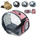 春秋 透明 猫用 全景可視 犬用 ジッパー ペットキャリー 丈夫 斜め掛け 小型犬 折り畳み収納 外出 ペット用バッグ 超小型犬 通気性 キャリーバッグ 出かけ...