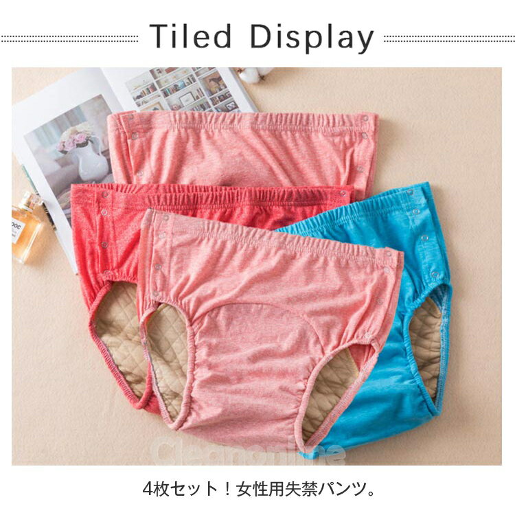 100cc 200cc 失禁 綿100% 大容量 尿漏れパンツ 介護パンツ 軽失禁パンツ 婦人 4枚セット 綿 大きいサイズ サイドボタン 中失禁 着脱しやすい ショーツ XL 女性用失禁パンツ 女性用 L 2XL レディース 軽失禁 失禁パンツ 洗える ショーツ インナー 2