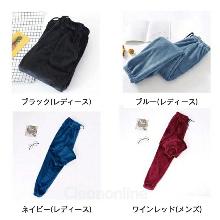 ロング丈 リラックスパンツ ルームウエア 10分丈 下だけ ボトムス ふわふわ 厚手 保温 レディース 秋冬 ゆったり ウエストゴム フランネル 無地 パジャマ おう 防寒 ルームパンツ 大きいサイズ 暖かい モコモコ メンズ 男女兼用 部屋着 長ズボン
