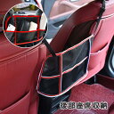 カー用品 車用収納ネット シートバックポケット 車用品 伸縮 収納 財布 収納ポケット シートバッグ スマホ 後部座席収納 車載 ネット 多機能 車用 ネットポケット メッシュポケット 車内収納 小物入れ 収納ポケット カー用品 車内 車用