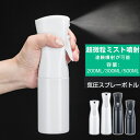 化粧水 園芸 おしゃれ 液体詰め替え用 スプレーボトル 300ml 除菌 アルコール消毒液対応 霧吹き 500ml 200ml ガーデニング 詰め替え用
