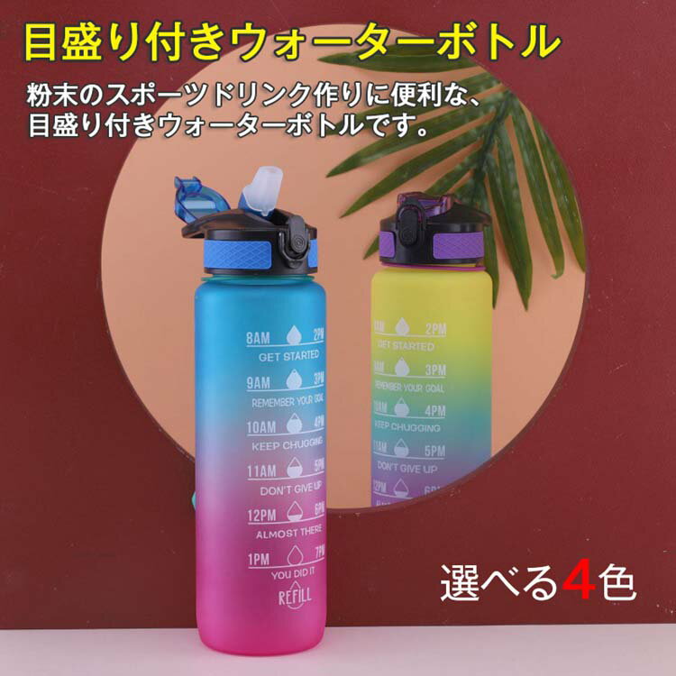 スムージー 夏の携帯 カップ男女カップル シェイカー ジム おしゃれ 大容量 運動 1.5リットル 1000ml 1リットル 水筒 直飲み トレーニング 体操 ヨガ