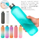 軽量 水筒 通学通勤 直飲み プラスチック 男女兼用 スポーツ 1L スポーツボトル おしゃれ 目盛り付き 部活 携帯便利 1000ml タイムマーカー ウォー...