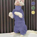 猫用 ペット用品 ウェア カバーオール パジャマ ペットウエア ロンパース フリース 散歩 高齢 保護服 猫 キャットウエア 防寒 あったか 暖かい ペットグッズ パジャマ フリース タートルネック 服 介護服