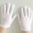 作業手袋 綿混 通気性 おやすみ手袋 かきむしり 手袋 コットン混 白手袋 12組 手荒れ 防止 スムス手袋 キッズ 子供 品質管理 白手袋 掻きむしり 吸湿性 乾燥対策