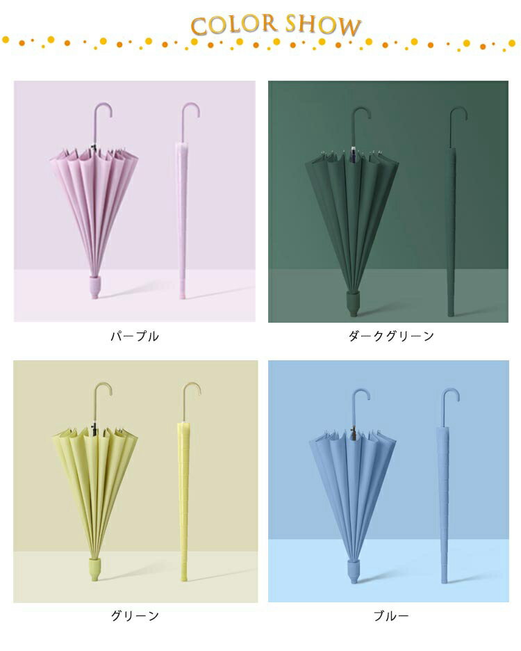 グラスファイバー傘骨 日傘 紳士傘 防水カバー 傘 無地 キャップ 同色カバー付き！16本骨 ジャンプ傘 スライドカバー付き 梅雨対策 通勤 通学 レディース 晴雨兼用傘 耐風 先端 おしゃれ メンズ 長傘 軽量 ビジネス 撥水