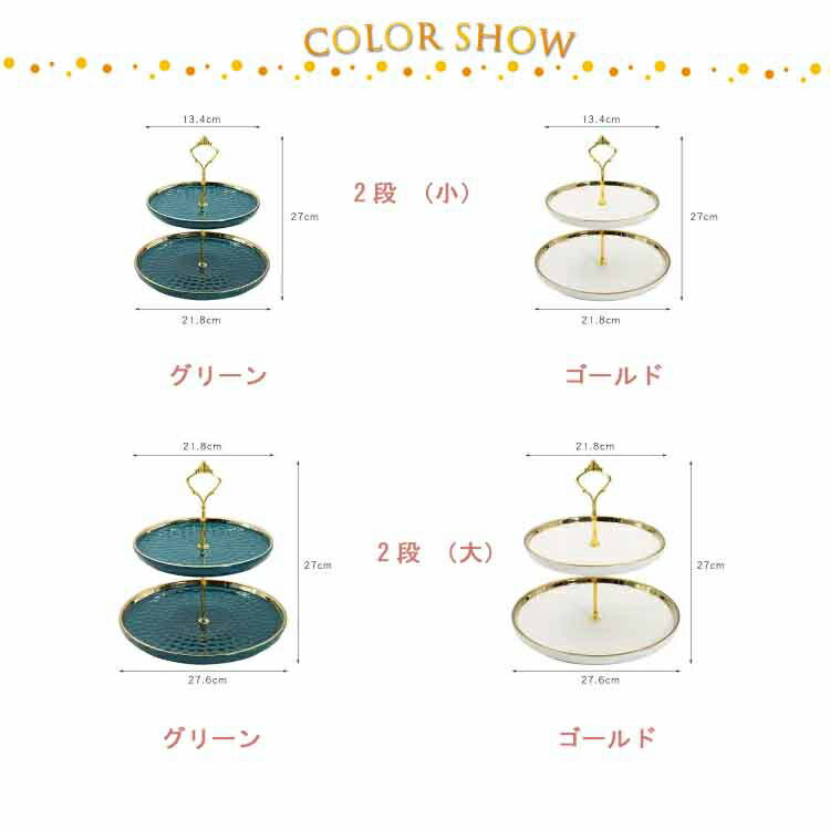 家庭用 食器 クリエイティブ デザート台 ヨーロッパ式 3段重ねの果物皿 2 お菓子のトレイ おしゃれ パーティー 陶磁器 ケーキスタンド ケーキ棚 アフタヌーンティー 皿 リビングルーム 2