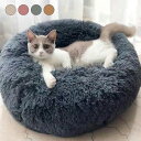 小型犬 犬ベッド 防寒 直径70cm 中型犬 大型犬 ペットソファー ペット用ベッド 直径80cm ペットベッド 猫 大きい クッション もこもこ ペットクッション ふかふか 冬 ワンちゃん 柔らか 洗える オールシーズン 犬 暖かい ふわふわ 猫 ベッド 丸型 かわいい