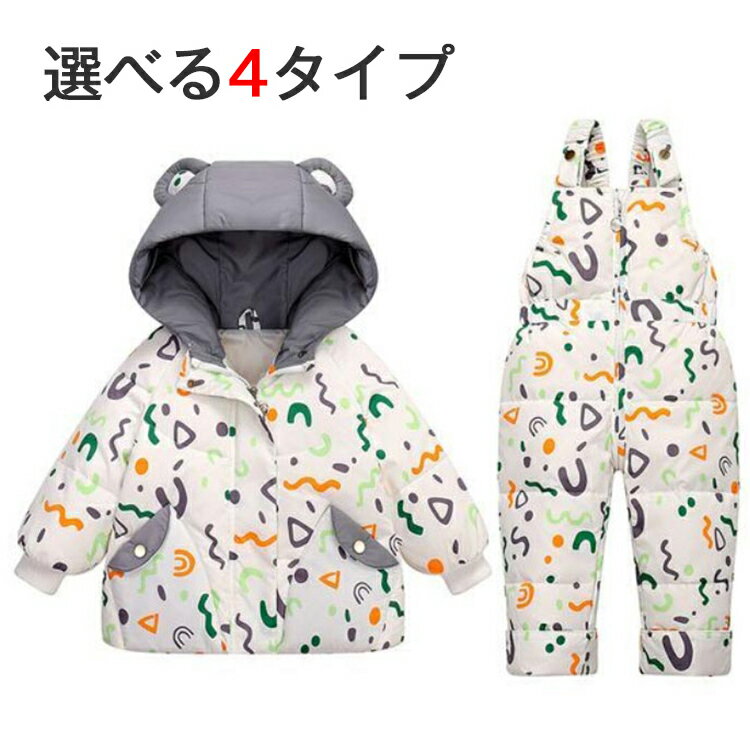 アウター 冬 80 牛柄 上下セット ダウン キッズジャケット キッズ アウトドア 2点セット 防寒 男の子 女の子 雪遊び ダウンジャケット 子供服 冬 ダウンコート+ダウンサロペット お出かけ 防寒 ベビー服
