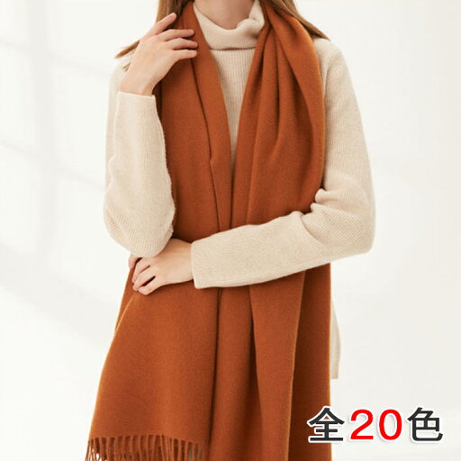 柔らかい ストール プレゼント 秋冬 クリスマス メンズ 贈り物 70cm×200cm おしゃれ 大判 全20色 レディース 無地 ポンチョ 羽織り マフラー ネックウォーマー ショール かわいい ひざ掛け アウター ギフト 防寒 柔らかい ストール プレゼント 秋冬 クリスマス メンズ 贈り物 70cm×200cm おしゃれ 大判 全20色 レディース 無地 ポンチョ 羽織り マフラー ネックウォーマー ショール かわいい ひざ掛け アウター ギフト 防寒