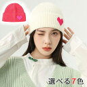 浅め 浅い 折り返し ニット帽 フィット ロールニットキャップ レディース 女子 ストリート ハート柄 かわいい ロールワッチ ロールキャップ ショートワッチニット ショートニットキャップ ショートワッチ 女の子
