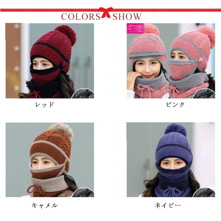 「スーパーSALE割引」暖かい 帽子 ポンポン付き 誕生日 自転車 もこもこ クリスマス アウトドア ニット帽 贈り物 毛糸帽子 マスク 裏起毛 バイク ケーブル編み 防寒帽子 マスク フェイスマスク スキーなどに最適 耳あて防寒 マフラー 秋冬