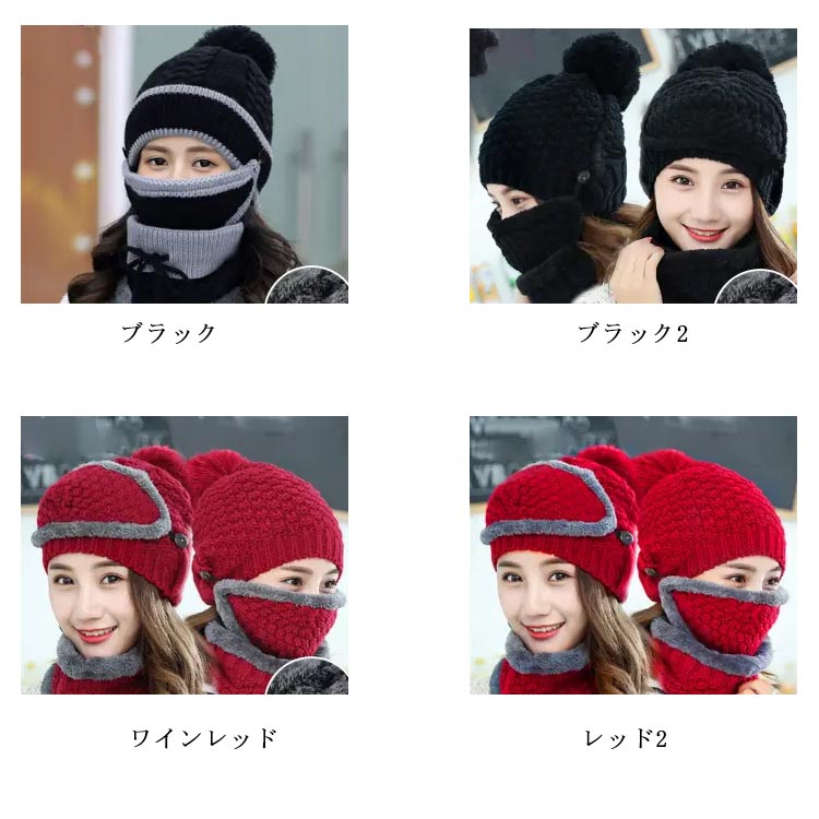 「スーパーSALE割引」暖かい 帽子 ポンポン付き 誕生日 自転車 もこもこ クリスマス アウトドア ニット帽 贈り物 毛糸帽子 マスク 裏起毛 バイク ケーブル編み 防寒帽子 マスク フェイスマスク スキーなどに最適 耳あて防寒 マフラー 秋冬