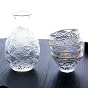 日本酒 おしゃれ ぐい呑み おちょこ 冷酒 杯 熱燗 セット 焼酎 透明 とっくり 和風 6点セット 酒器 ゴールドライン 北欧 父の日 父 盃 ガラス お猪口...