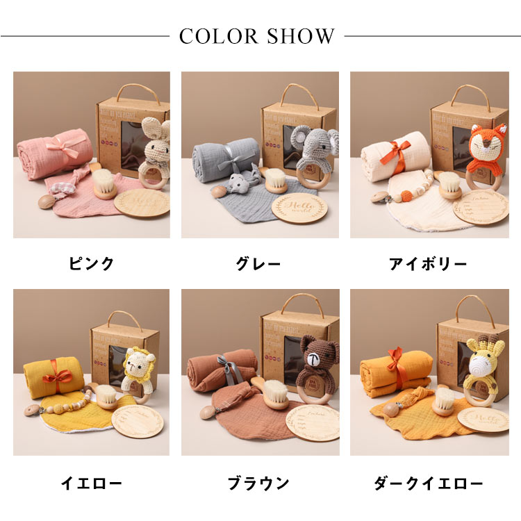 バスタオル ぬいぐるみ 6点セット マタニティ 玩具 名入れ クリスマス 歯がため 歯固め 女の子 ギフトセット 木製 おもちゃ 100日 かわいい ガーゼタオル 毛糸 ベビー 出産祝い 男の子 あみぐるみ よだれかけ 赤ちゃん