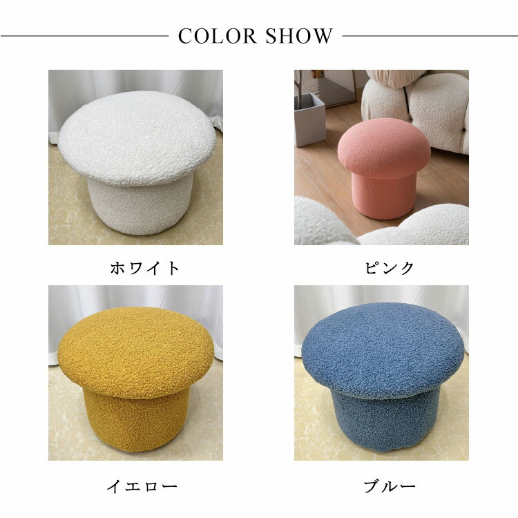 北欧 低め 高さ36cm 木製 おしゃれ 小さい 26cm ボア 子供用 北欧 冬 椅子 イス 極厚 もこもこ キッズ 丸型 腰掛け リビング 丸 キノコ 台 完成品 玄関 軽量 ロースツール クッション スツール 起毛生地 靴を履く 足置き 秋 [2]