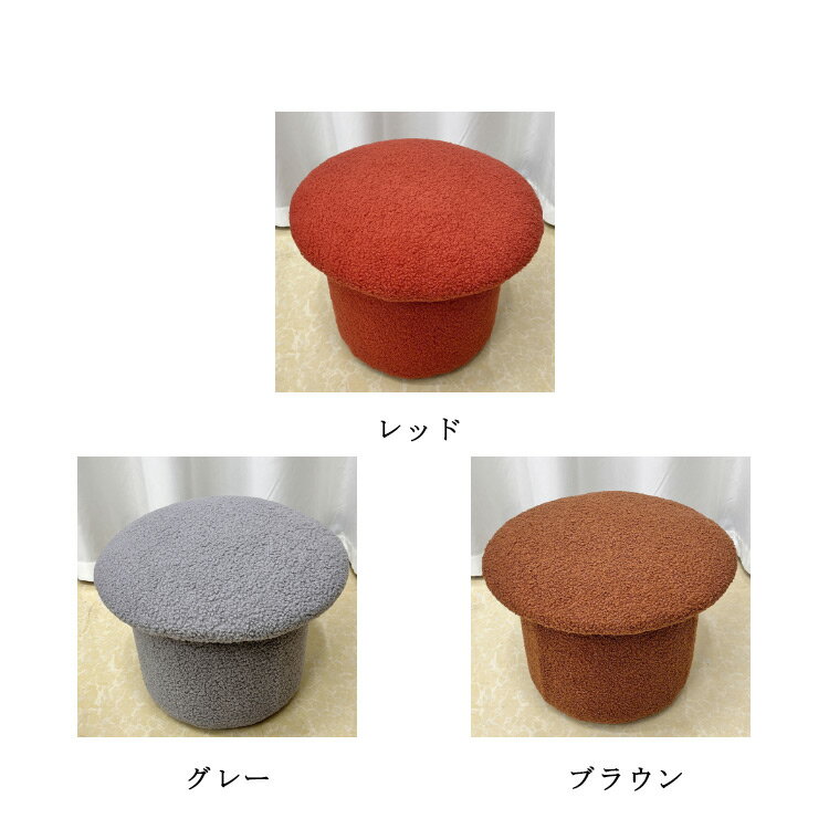 北欧 低め 高さ36cm 木製 おしゃれ 小さい 26cm ボア 子供用 北欧 冬 椅子 イス 極厚 もこもこ キッズ 丸型 腰掛け リビング 丸 キノコ 台 完成品 玄関 軽量 ロースツール クッション スツール 起毛生地 靴を履く 足置き 秋 [3]