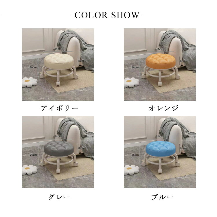 スツール ロースツール 全7色 施術 フット ペディキュア イス フットケアスツール 高さ26cm ネイル ローラーシート ミニ キャスター付き フットケアイス キルティング 椅子 8cmクッション 椅子 防水 低め 丸型 PU革