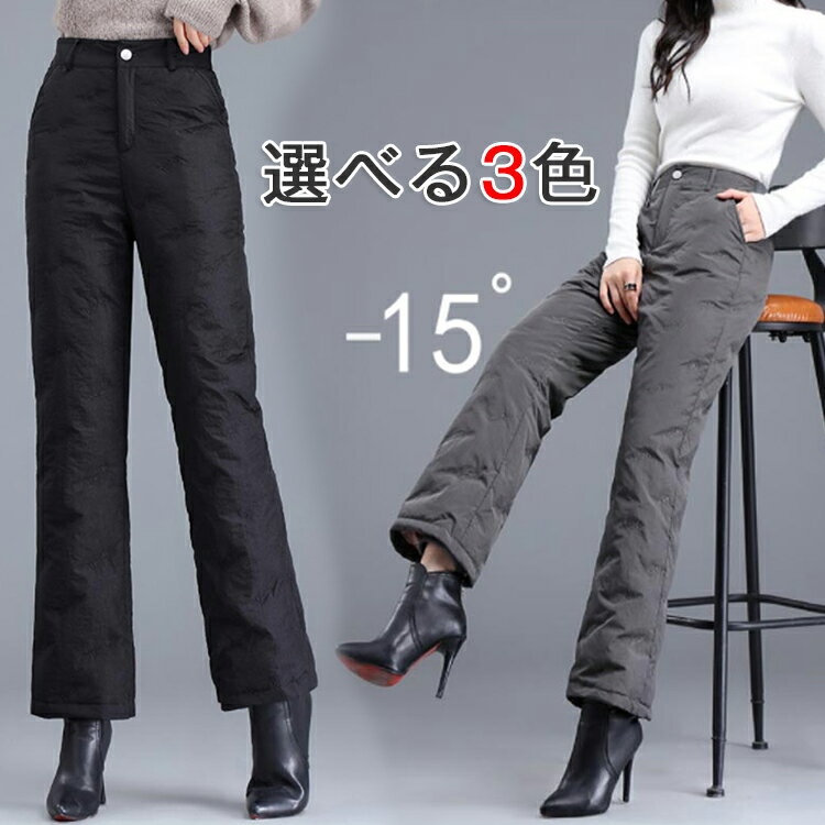 ボトムス ダウンパンツ 厚手 おしゃれ 防寒 カジュアル 通勤 ダウン あたっか ゴムウエスト 保温 暖かい 極暖パンツ パンツ フレアパンツ 冬 軽量 オフィス ゆったり 秋 レディース 防寒パンツ