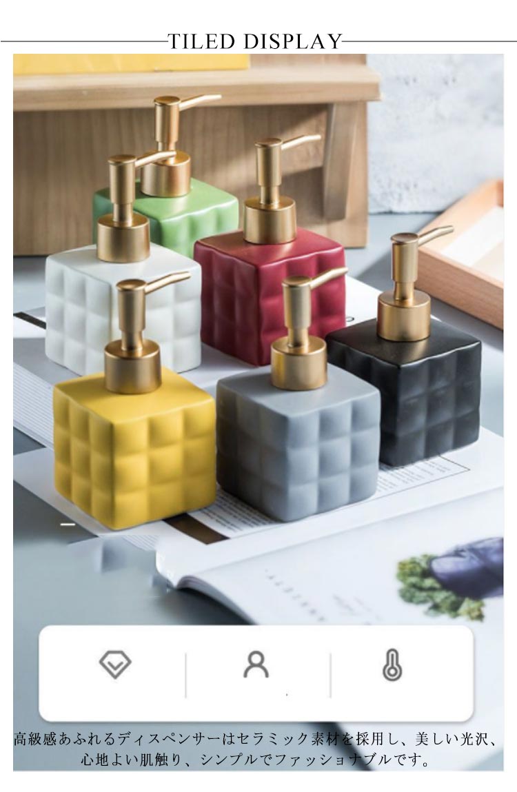 シャンプー ディスペンサー シャンプーボトル 洗面所用 北欧 ハンドソープ 洗剤用 220ml インテリア おしゃれ キッチン セラミック 詰め替えボトル 陶器 詰替え瓶 シャワージェル 小分けボトル 部屋飾り