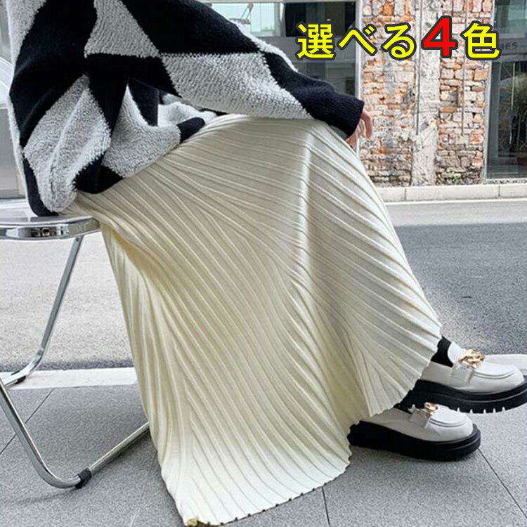 「スーパーSALE割引」Aライン 秋 通勤 ニット ウエストゴム ニット 冬 フレアスカート 大人かわいい おしゃれ やわらか レディース 入園式 プリーツスカート 高見え スカート カジュアル 可愛い 秋冬 ロングスカート ロング丈 卒業式 マキシ丈 ニットスカート ボトムス