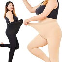 「スーパーSALE割引」厚手 冷え取り 美脚 大きいサイズ 着圧 極厚 極暖 フェイクタイツ 寒さ対策 おしゃれ あったか 裏起毛 ストッキング風 タイツ 防寒 フェイクストッキング 秋冬 細見え 温かい レディース トレンカ タイツ 裏起毛タイツ ストッキング(4)