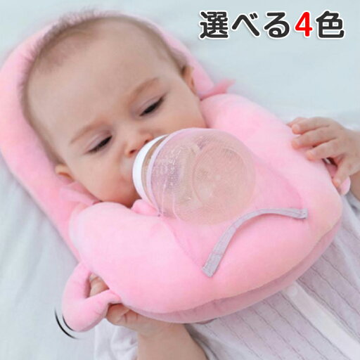 哺乳瓶ホルダー ベビー用品 妊婦 哺乳瓶 セルフミルク 双子 向き癖防止 ハンズフリー授乳 おしゃれ 授乳 三つ子 授乳クッション 妊娠祝い サポート 絶壁防止 ピロー 用品 産後 育児グッズ 赤ちゃん クッション 出産祝い 枕 ベビー 新生児 洗える ママ 哺乳瓶ホルダー ベビー用品 妊婦 哺乳瓶 セルフミルク 双子 向き癖防止 ハンズフリー授乳 おしゃれ 授乳 三つ子 授乳クッション 妊娠祝い サポート 絶壁防止 ピロー 用品 産後 育児グッズ 赤ちゃん クッション 出産祝い 枕 ベビー 新生児 洗える ママ