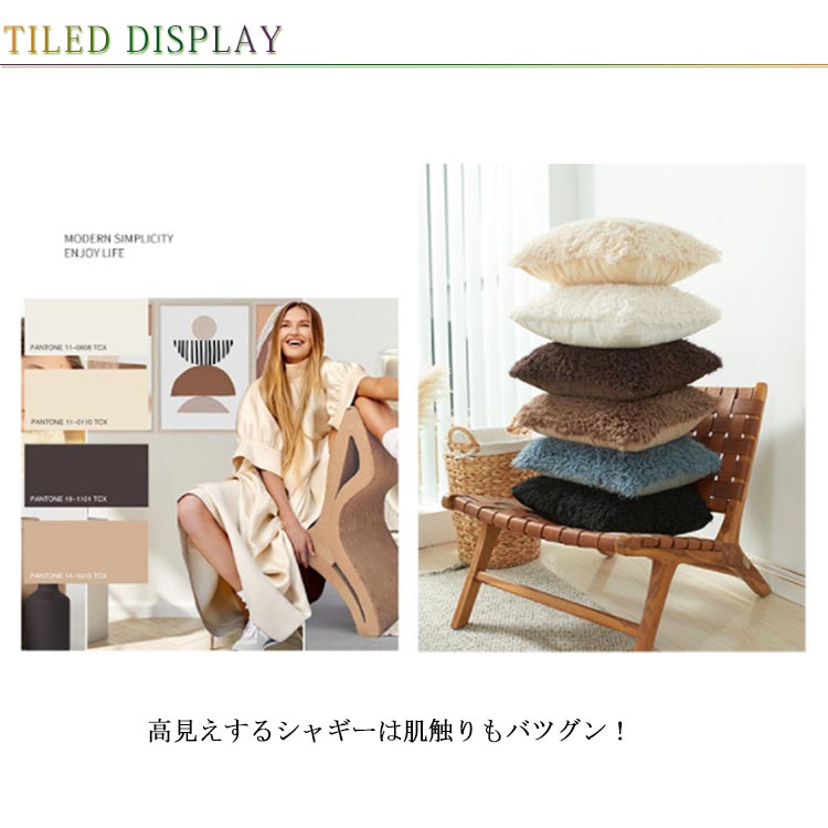 かわいい あったか プレゼント 冬 クッションカバー 背当て 腰当て シンプル ふわふわ カバー 正方形 カバー エコファー 模様替え 45×45cm 起毛 無地 秋 寝室 洗える ファークッションカバー おしゃれ ギフト 北欧 フェイクファー シャギー ピロー リビング [3]