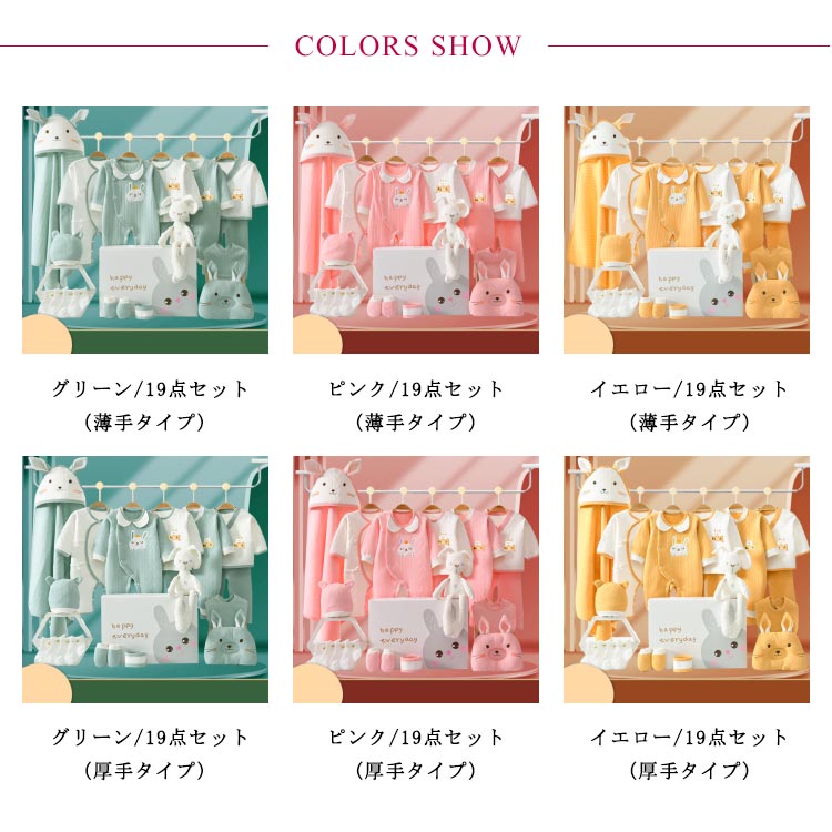 ソックス 男の子 出産祝い 通年 出産準備セット おくるみ ウサギ年 女の子 枕 初産 セット ギフト ウサギ柄 ロンパース 退院着 19点セット 新生児肌着 手袋 赤ちゃん おしゃれ 干支 上下セット よだれかけ お宮参り 帽子 ベビー服 ぬいぐるみ 長袖 かわいい 2