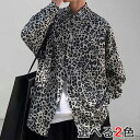 レディース ユニセックス 大きいサイズ ヒョウ柄 シャツ カジュアル ゆったり カジュアルシャツ おしゃれ カッコいい トップス メンズ シャツ ビッグシルエッ...