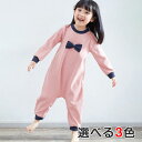 ルームウェア 綿 女の子 寝冷え防止 子供服 160 おしゃれ カバーオール 部屋着 子供パジャマ ロンパース ジュニア 長袖 無地 140 リボン 120 100 パジャマ ベビー 子供用 キッズ オールインワン パジャマ 春 秋 つなぎ 90 寝間着 かわいい ナイトウエア 春用 パジャマ