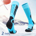 スノーソックス ハイソックス あったか アウトドア スキー用 くつ下 くつした ロングソックス パイル 靴下 靴下 靴下 ユニセックス レディース スキー スキ...