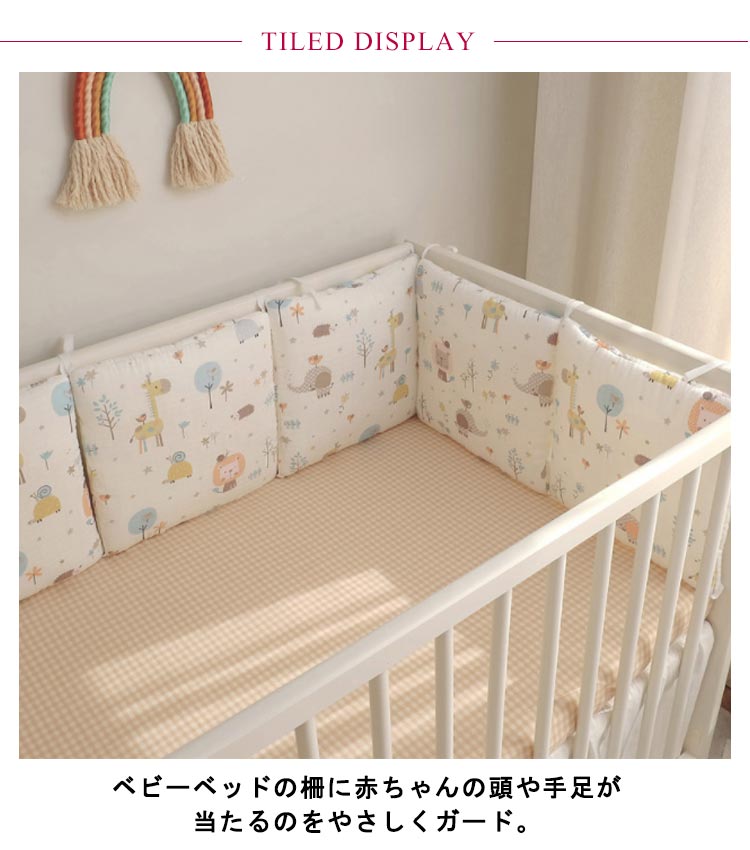 転落防止 冷風 サイドガード 0歳 エアコン 1歳 キッズ ガード 寝返り対策 衝撃吸収 新生児 クッション 可愛い マタニティ柄 ベビーベッドクッション 子ども ケガ防止 ベビーベッド用 ごっつん防止 赤ちゃん ベビー 出産準備 出産祝い 子供 ベビーベッドガード 3