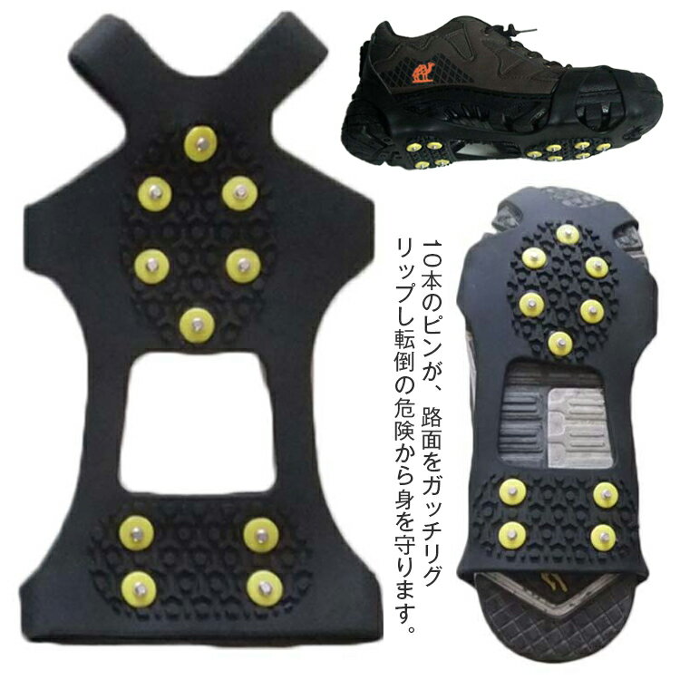シューズスパイク 足袋 こども 凍結 釣り アウトドア 取り付け スノースパイク アイススパイク ビジネ..