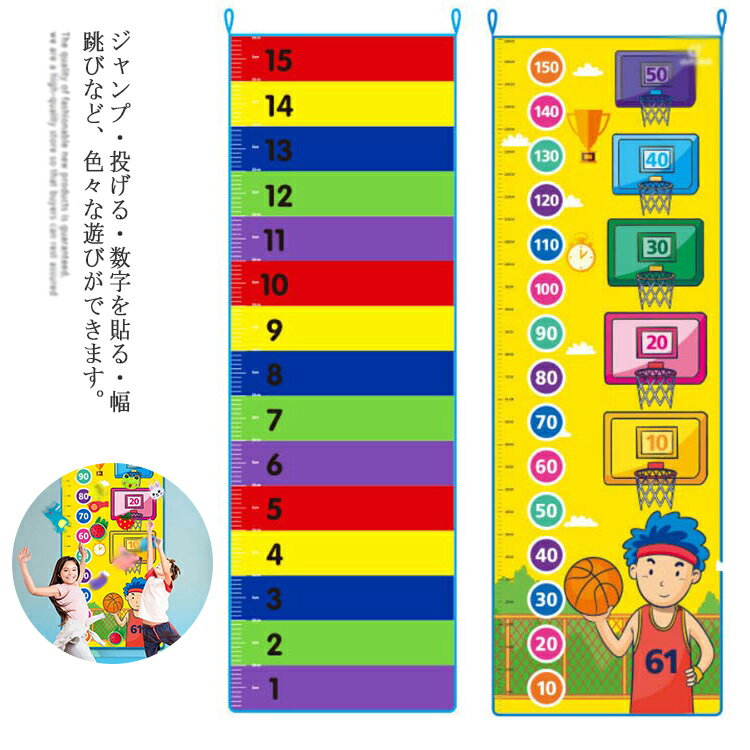 家庭用 運動 ジャンプ遊び 運動不足解消 子供 マスコット付き 体育 知育玩具 スポーツ玩具 セット ジャンプ ゲーム ジャンピング 10個付き 跳び 知育 垂直跳び 室内 室内遊び マーク用 50*150cm ジャンプ 子供