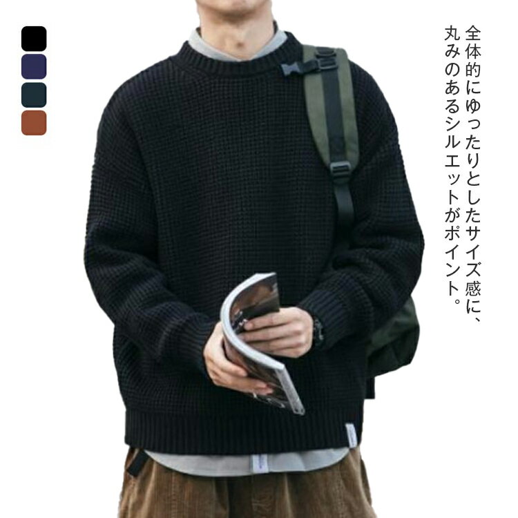 Crew Neck - メンズ 長袖 シンプル カジュアル メンズニット 冬服 ニットセーター ニット 無地 クルーネック インナー ショート丈 ゆったり トップス 秋冬 キレイめ 冬 ドロップショルダー オーバーサイズ 厚手 セーター