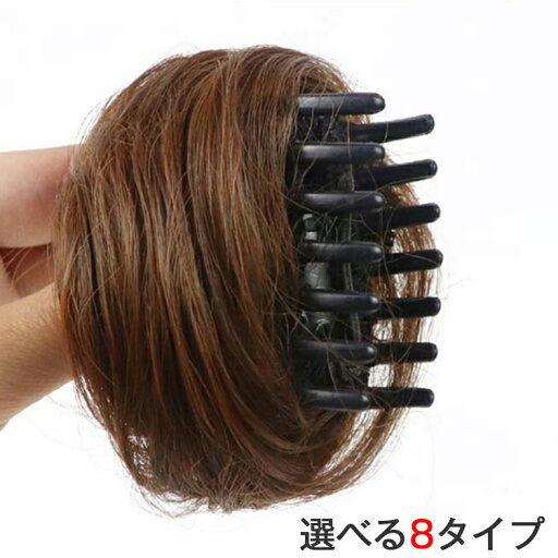 ボリュームアップ おだんご かつら つけ毛 母の日 ポイント 取り付け メガ団子 女性 かつら 簡単Wig ウイッグ レディース エクステ ポニーテール ポイント部分ウィッグ 4colorお団子 かわいい ボリュームアップ おだんご かつら つけ毛 母の日 ポイント 取り付け メガ団子 女性 かつら 簡単Wig ウイッグ レディース エクステ ポニーテール ポイント部分ウィッグ 4colorお団子 かわいい