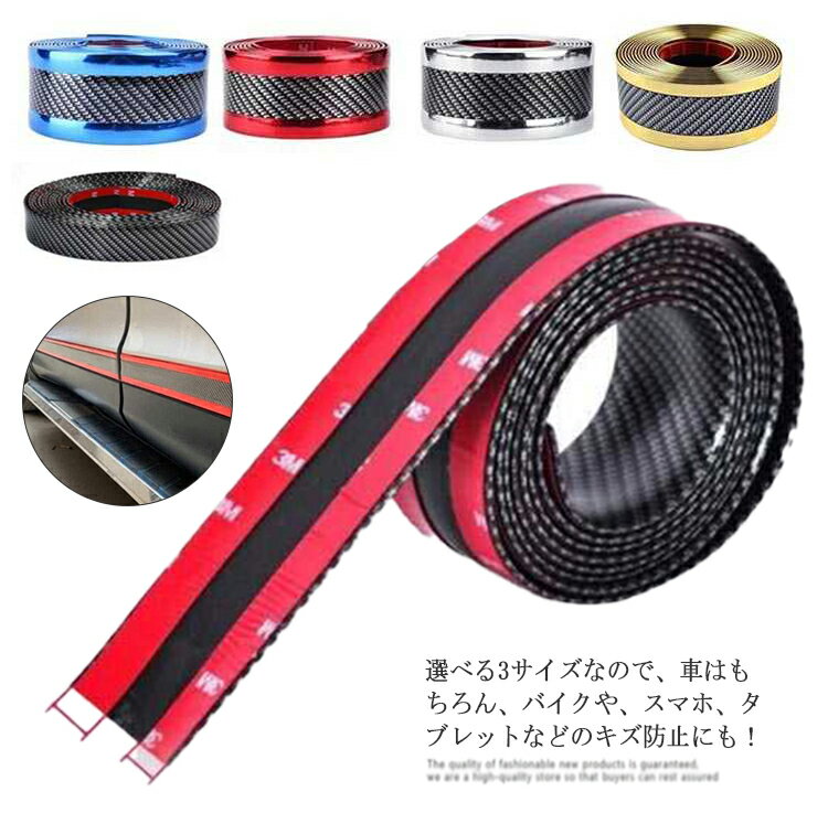 ヤスリクロス 車 カーボンシート ドア 内装 3D ステップ スカッフプレートシール ステッカー サイドス..