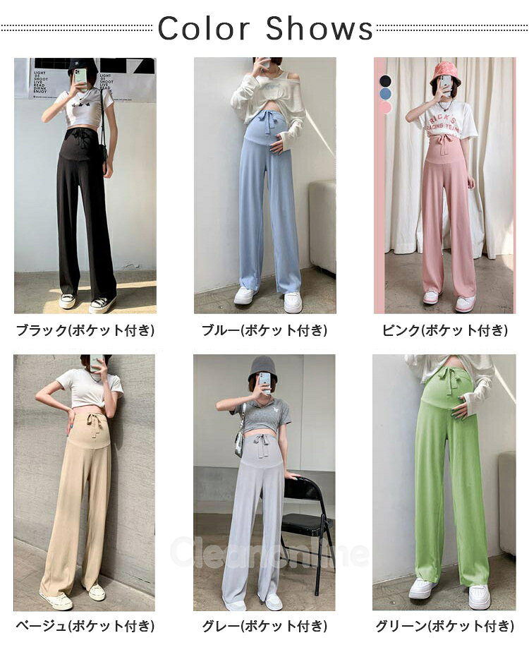 ズボン ヨガパンツ 涼感 ストレッチ マタニティ 春 パンツ マタニティパンツ ルー...
