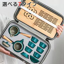 茶器 陶器 ギフト お家/事務所/旅行 持ち運び便利 便利グッズ 煎茶道具 贈り物 茶壷セット カップ 茶器セット プレゼント ポット 中国茶器セット 急須 湯呑み 煎茶器セット