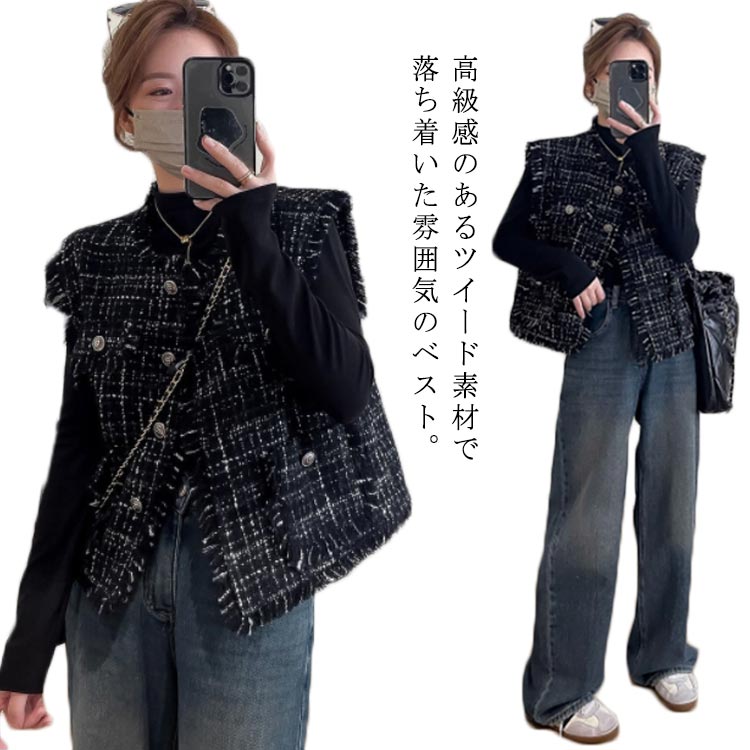 「スーパーSALE割引」ツイードジレ ツイードベスト フリンジ ショート丈 レディース ジレ ベスト アウター ツイード ジャケット トップス ノースリーブ コンパクト 秋 春 羽織り 重ね着 レイヤード 大人 きれいめ おしゃれ 黒 エレガント 高見え 【送無】
