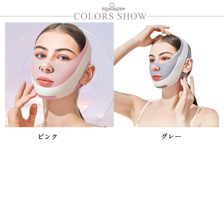フェイス 小顔 ベルト フェイスマスク 補正 小顔リフトアップベルト 引き上げマスク フェイスベルト 顔痩せ 小顔矯正 小顔マスク 小顔グッズ 美容 小顔リフトアップベルト フェイスライン たるみ 豊齢線 二重あご 小顔コルセット 小顔ベルト