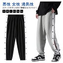 ジュニア 裾ボタン ロングパンツ 男の子 ジャージ 下 パンツ レディース バスケパンツ スナップボタン バスケットパンツ 夏 秋 女の子 バスケットボールパン...
