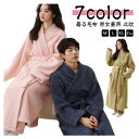 着るブランケット ルームウェア 着る毛布 ふわふわ モコモコ もこもこ 暖かい 大きいサイズ かわいい もこもこ 冬 秋冬 ロング パジャマ あったか 部屋着 ロング丈 レディース ナイトウェア マイクロファイバー フリース メンズ ガウン
