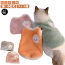 ふわふわ タンクトップ ベスト 秋冬 抜け毛防止 袖なし 防寒着 秋用 小型犬 キャットウェア 冬用 犬の服 ドッグウェア お散歩 可愛い 部屋着 柔らかい ペット服 犬服 猫服 暖かい ペット服 パジャマ