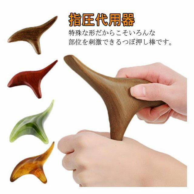 オカリナ型 お風呂 コンパクト セルフメンテナンス ツボ押し ツボ押し棒 ふくらはぎ マッサージ 背中 肩 筋肉のこりをほぐす 首 送料無料 指圧棒 指圧代用器 自宅 足裏