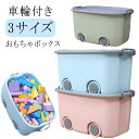 衣装ケース 大容量 おもちゃ箱 おもちゃボックス 巣ごもり 収納ボックス 収納ケース 車輪付き クローゼット おもちゃ入れ 積み重ね 押入れ収納 子供部屋 2個セット 絵本 フタ付き 収納コンテナ プラスチック製