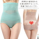 ダイエット コルセット 補正ショーツ シェイプ下着 ガードル 下着 補正 補整 パンツ お尻 深ばき ヒップアップ レディース ハイウエスト 大きいサイズ 産後...