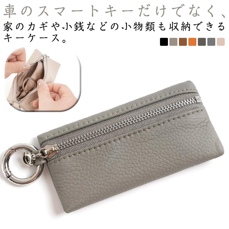 ファスナー付き 車 キーチェーン キーケース 収納 本革キーケース キー 鍵車の鍵 ミニ財布 小銭入れ 多..