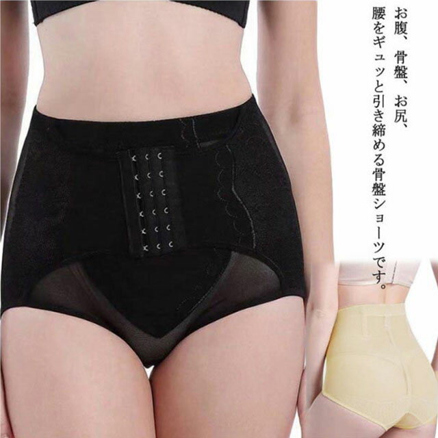 ぽっこり 骨盤ガードル 骨盤ショーツ 補正ガードル ガードルショーツ 引き締め くびれ シェイプアップショーツ お腹 コルセット 骨盤矯正 ヒップアップ 産後 ...